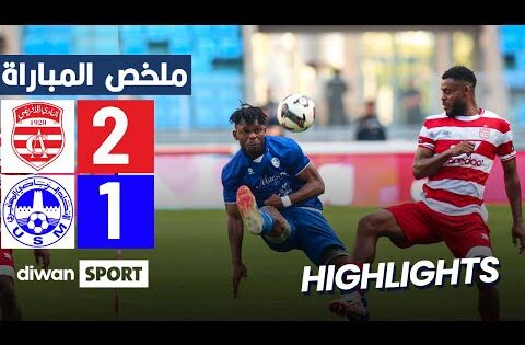 ملخص مباراة النادي الإفريقي والإتحاد المنستيري | CA 2-1 USMO