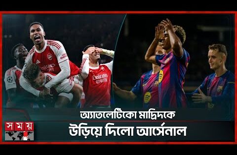 অলিম্পিয়াকোসের জালে ৬ গোল বার্সার | Barcelona | Arsenal | Football news | Somoy TV