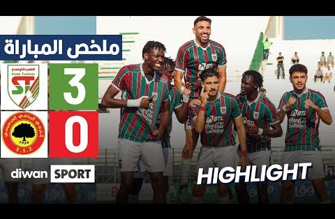 ملخص مباراة الملعب التونسي والترجي الجرجيسي | ST 3-0 ESZ