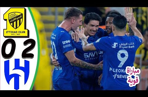 ملخص مباراة الاتحاد والهلال 0-2 || اهداف مباراة الهلال والاتحاد اليوم || مباراة اليوم