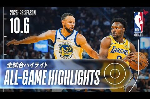 【NBA全試合ハイライト】2025.10.6 プレシーズン