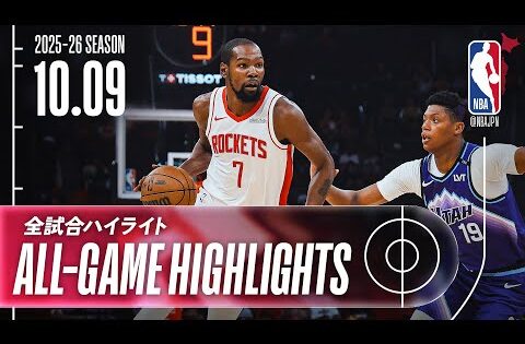 【NBA全試合ハイライト】2025.10.9 プレシーズン