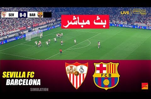 🔴مباشر: إشبيلية ضد برشلونة | محاكاة لعبة eFootball PES 21 للكمبيوتر الشخصي