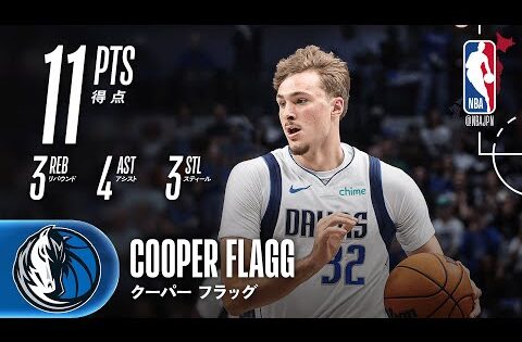 【クーパー・フラッグ】プレシーズン2戦目ハイライト🔥