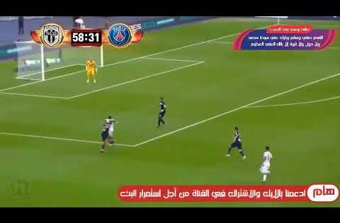 بث مباشر مباراة باريس سان جيرمان وأنجيه مباريات اليوم بث مباشر يلاشوت ماتش باريس