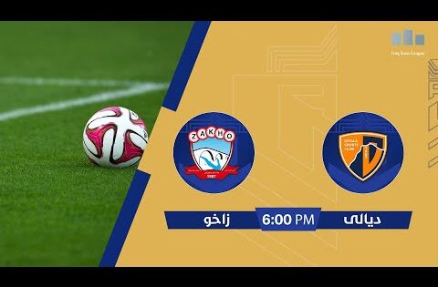ستوديو دوري نجوم العراق مع علاء هيجل | مباراة : ديالى VS زاخو | الجولة (الثالثة)