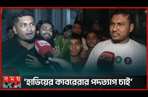 হংকংয়ের সঙ্গে বাংলাদেশের হার: সব ক্ষোভ কোচের ওপর | Bangladesh vs Hong Kong Football Match | Somoy TV