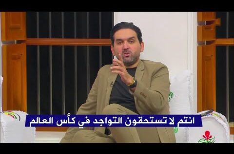 تعليق صادم من نشأت اكرم بعد مباراة السعودية و العراق