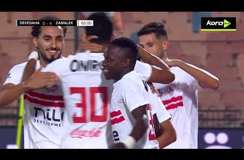 ملخص مباراة الزمالك 6-0 ديكيداها | دور 32 | كأس الكونفدرالية الإفريقية