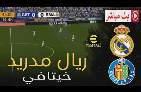 🎮 مباراة خيتافي × ريال مدريد | الدوري الإسباني 2025 | بث مباشر مباريات اليوم PES2021 Gameplay