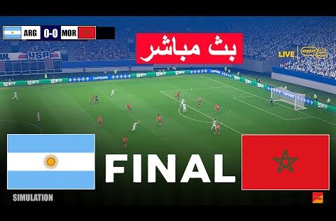 🔴مباشر: الأرجنتين ضد المغرب | محاكاة فيديو للعبة eFootball PES 21 للكمبيوتر الشخصي