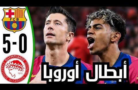 ملخص مباراة برشلونة ضد أولمبينا كوس – دوري ابطال اوروبا – اهداف برشلونة اليوم – ملخص مباريات اليوم